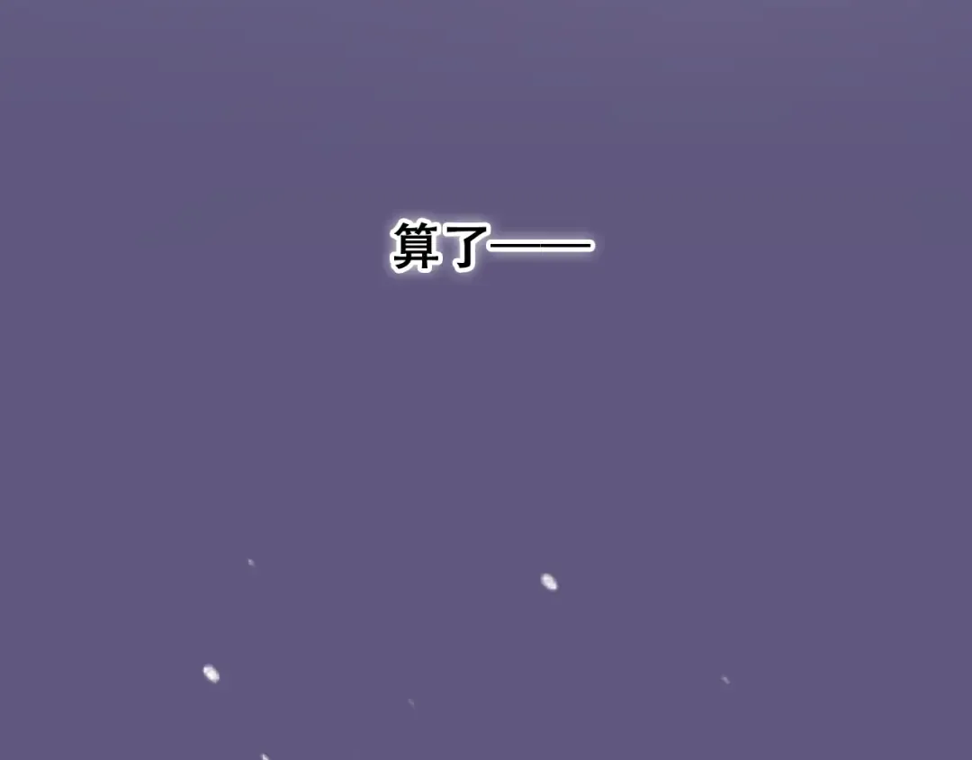 第18话 他和她不止是好朋友…… 第51页
