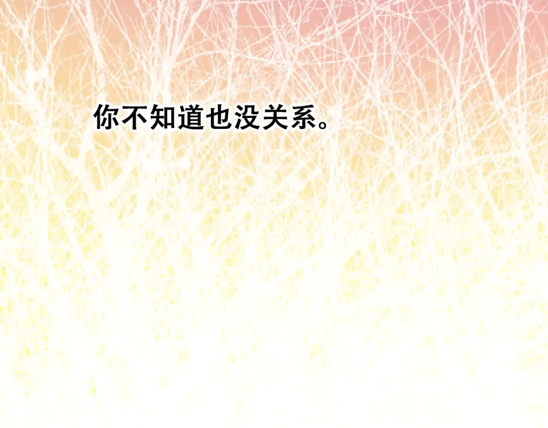 第18话 他和她不止是好朋友…… 第54页