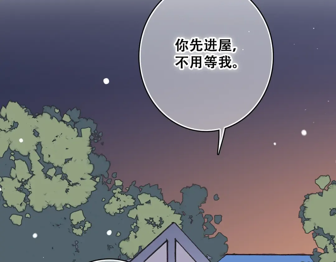 第18话 他和她不止是好朋友…… 第57页