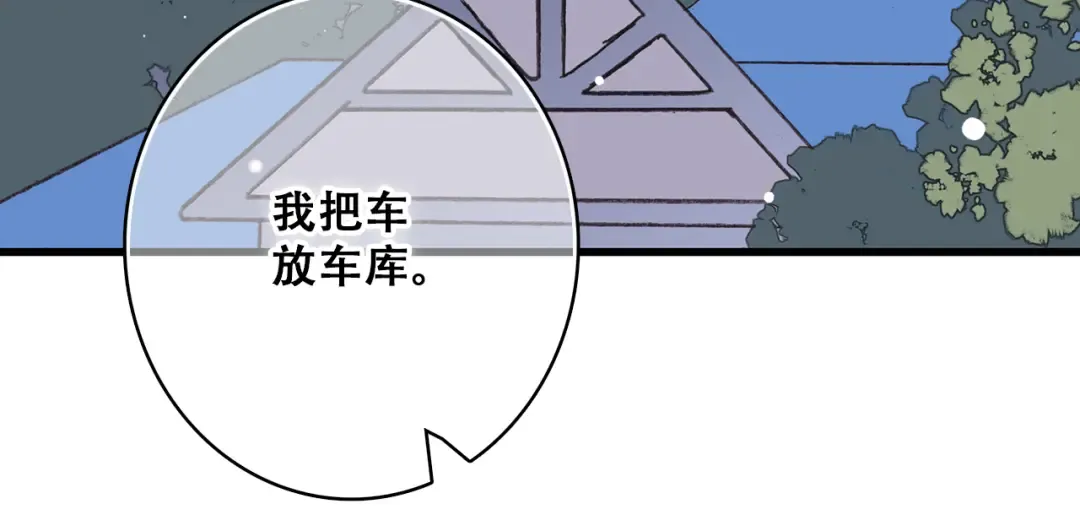 第18话 他和她不止是好朋友…… 第58页