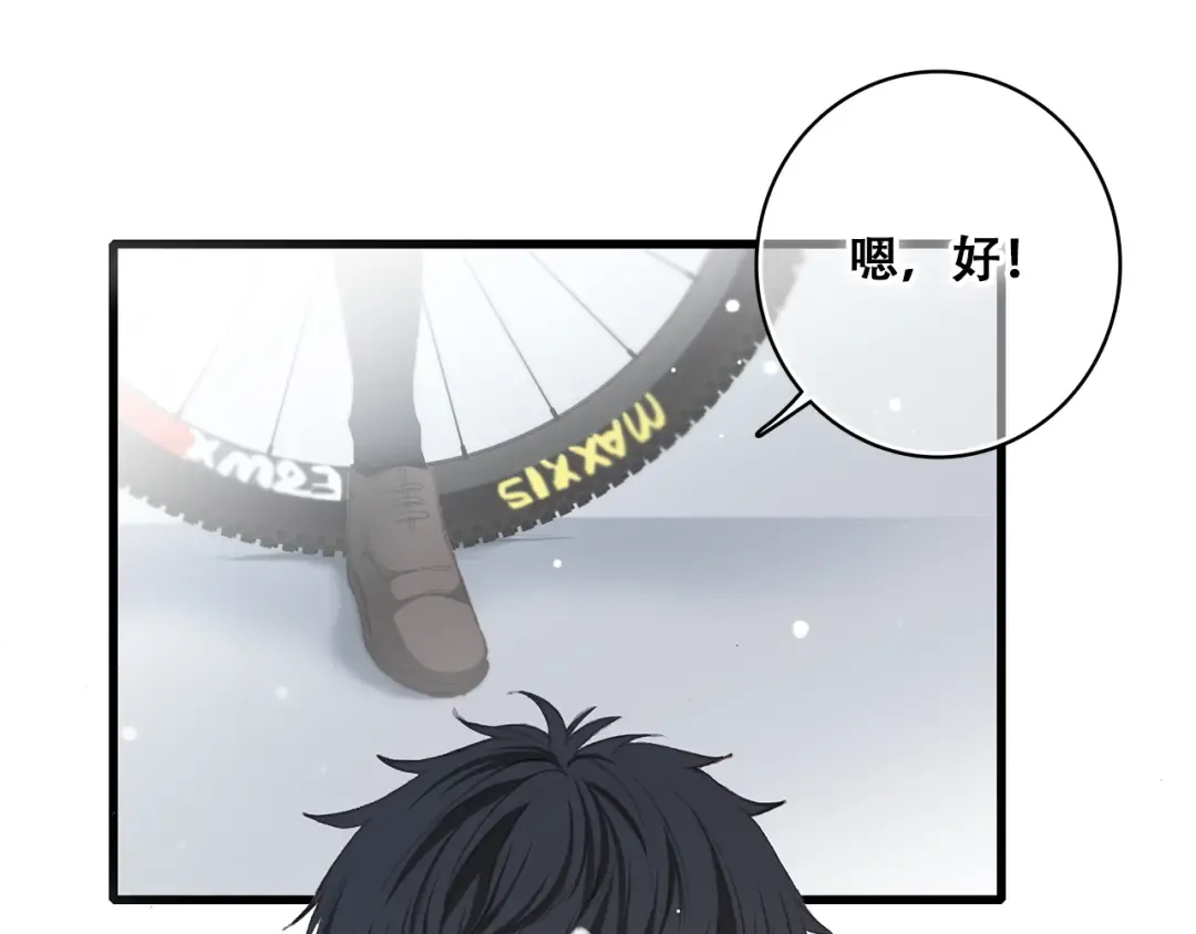 第18话 他和她不止是好朋友…… 第59页