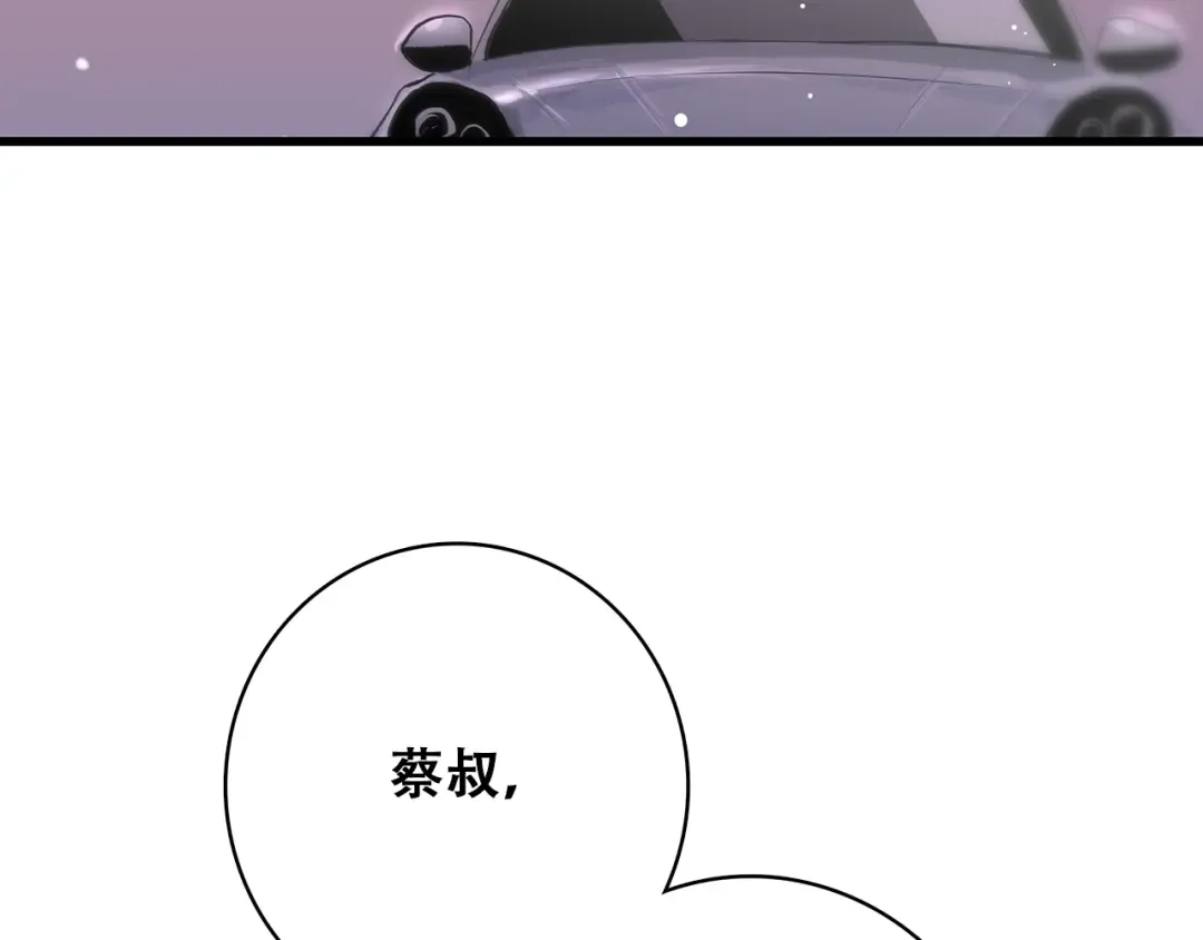 第18话 他和她不止是好朋友…… 第75页