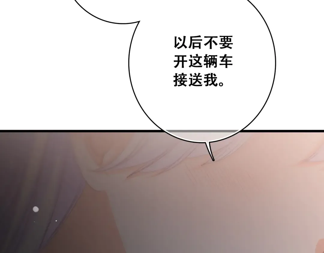 第18话 他和她不止是好朋友…… 第76页