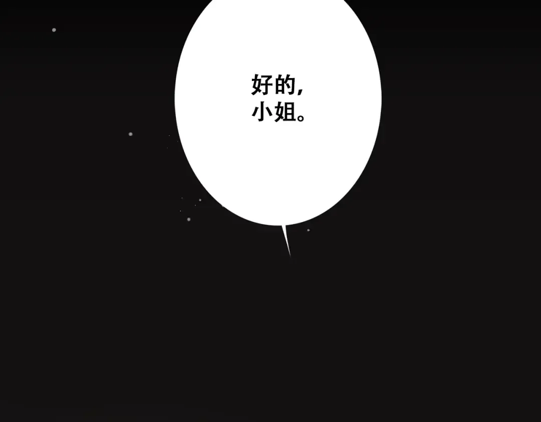 第18话 他和她不止是好朋友…… 第78页
