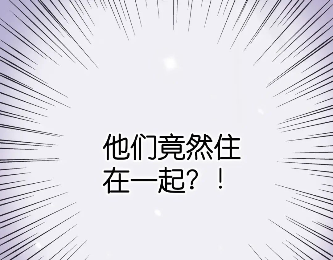 第18话 他和她不止是好朋友…… 第84页