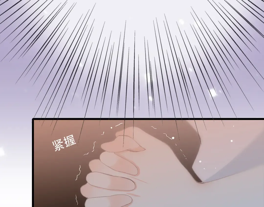 第18话 他和她不止是好朋友…… 第85页