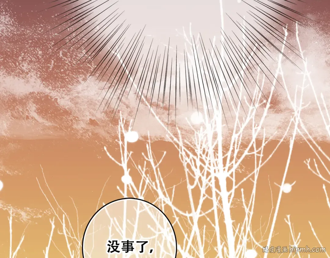 第18话 他和她不止是好朋友…… 第88页