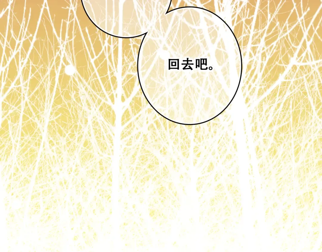 第18话 他和她不止是好朋友…… 第89页