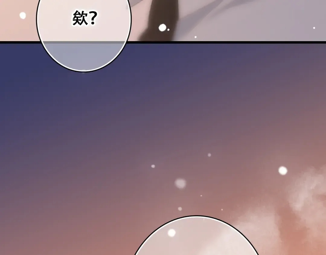 第18话 他和她不止是好朋友…… 第93页