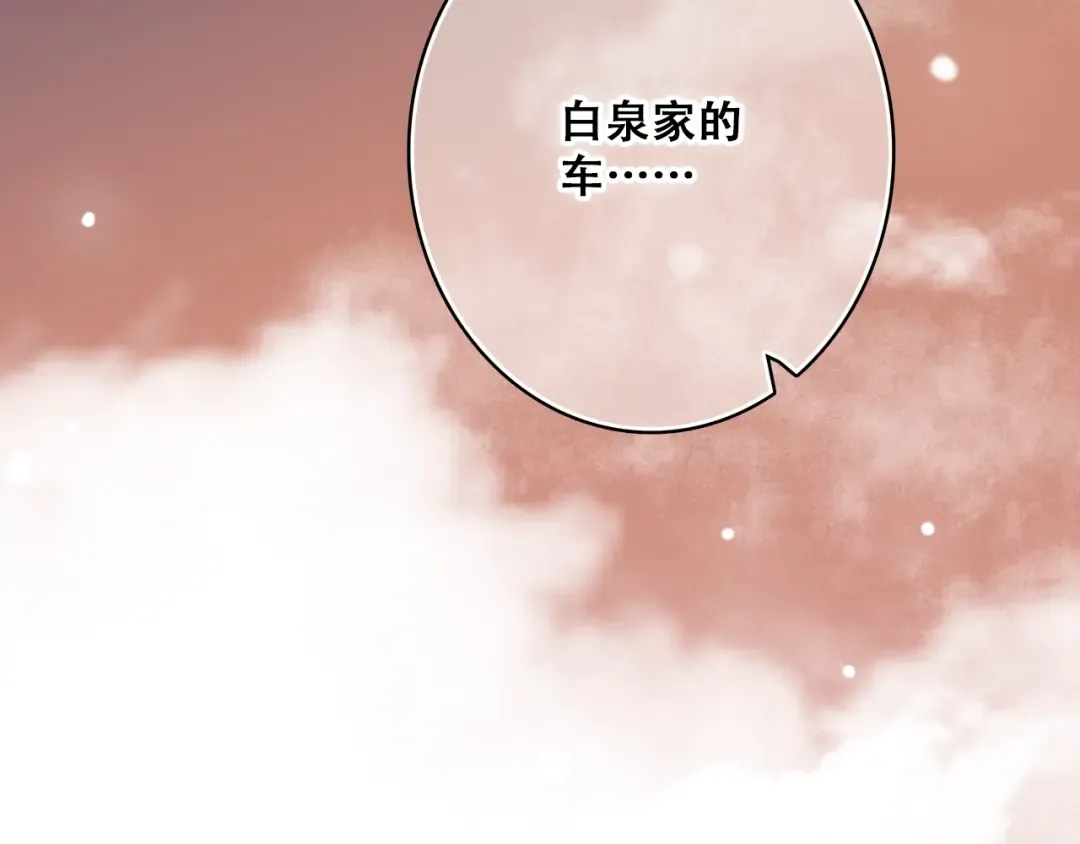 第18话 他和她不止是好朋友…… 第94页