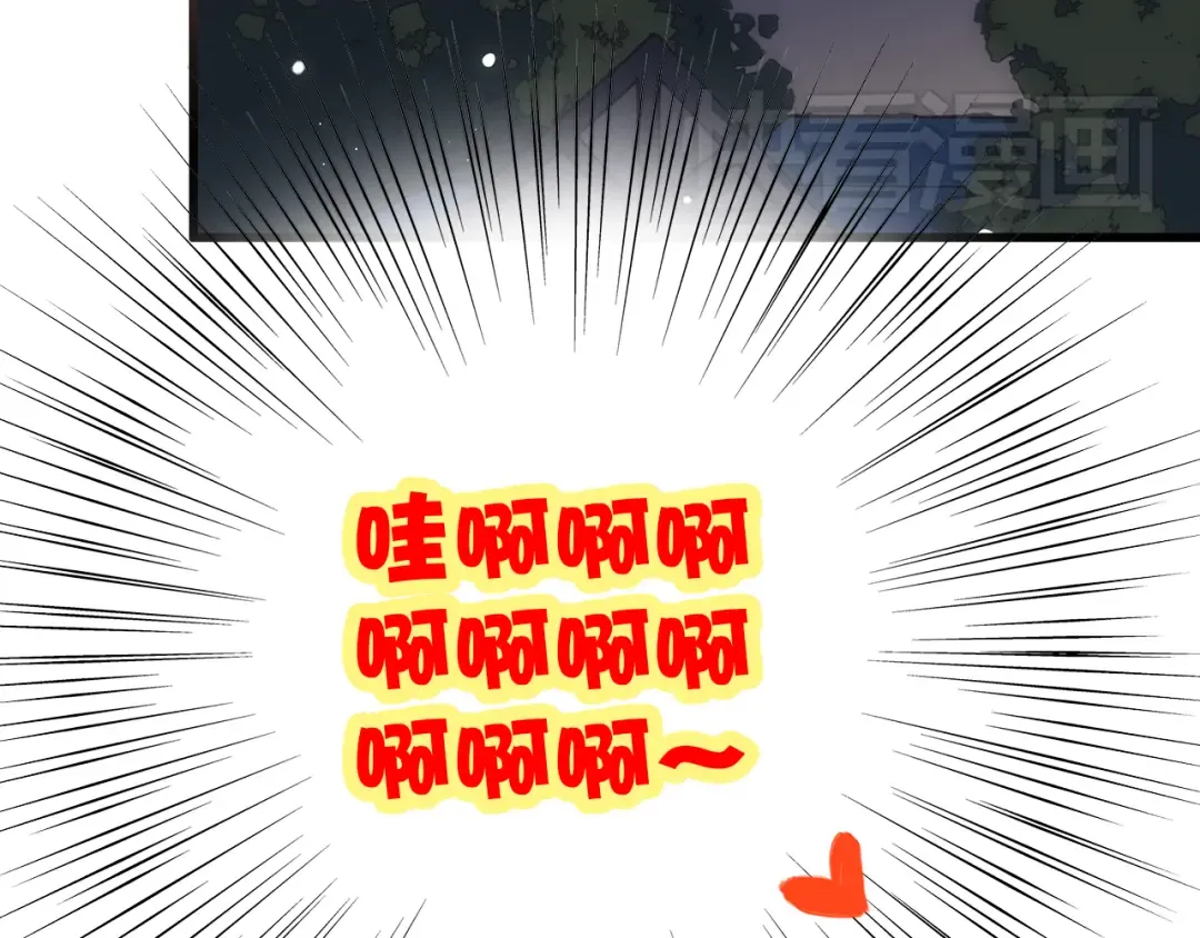第18话 他和她不止是好朋友…… 第97页