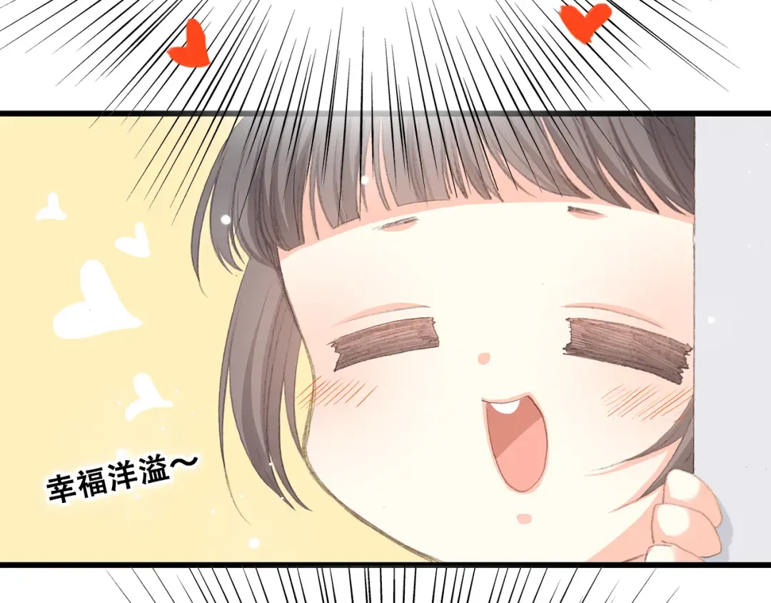 第18话 他和她不止是好朋友…… 第98页