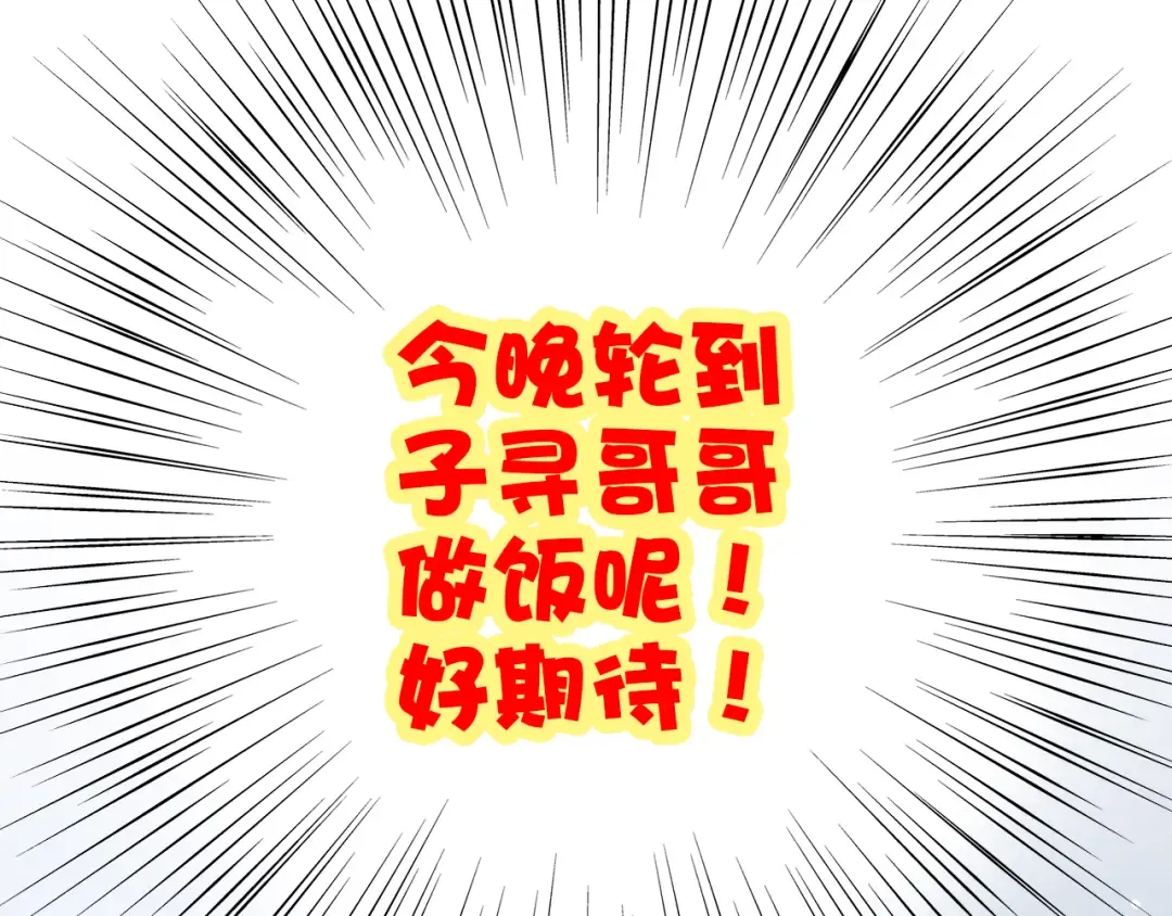 第18话 他和她不止是好朋友…… 第99页