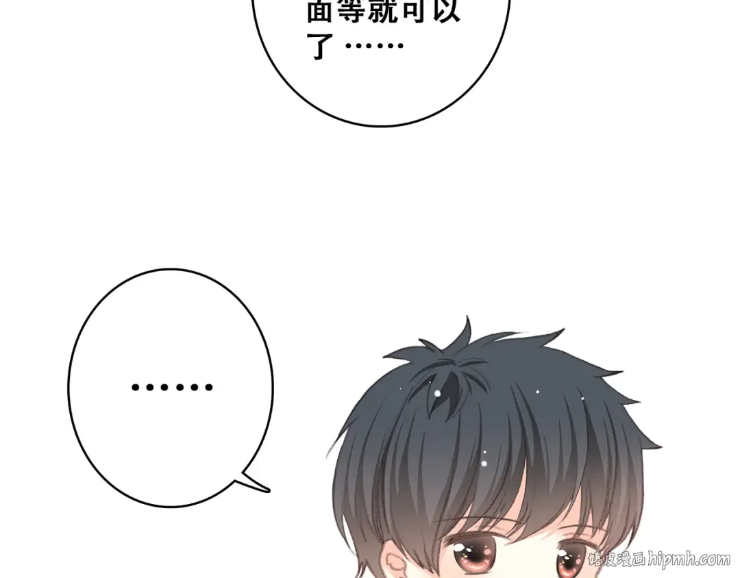第18话 他和她不止是好朋友…… 第104页