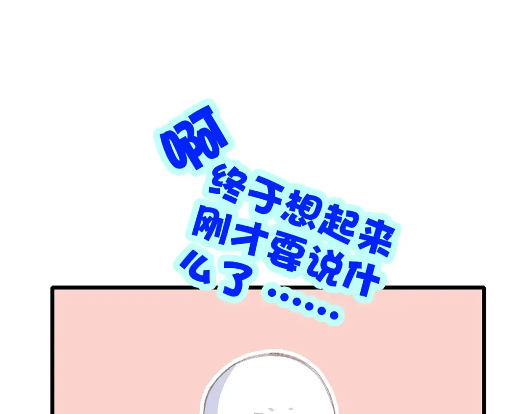 第18话 他和她不止是好朋友…… 第106页