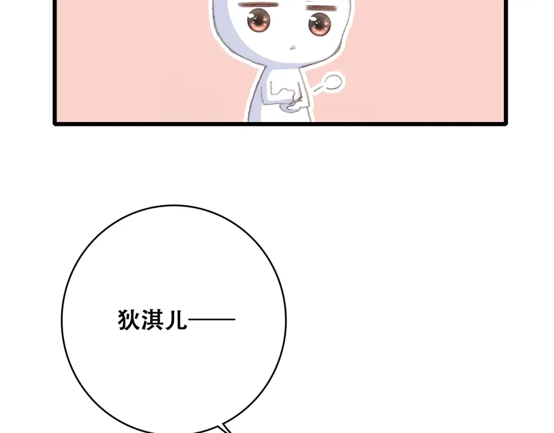 第18话 他和她不止是好朋友…… 第107页
