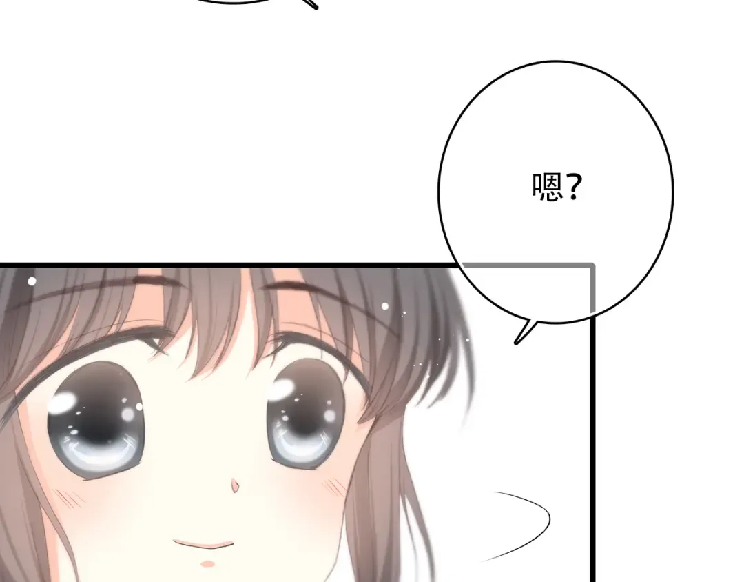 第18话 他和她不止是好朋友…… 第108页