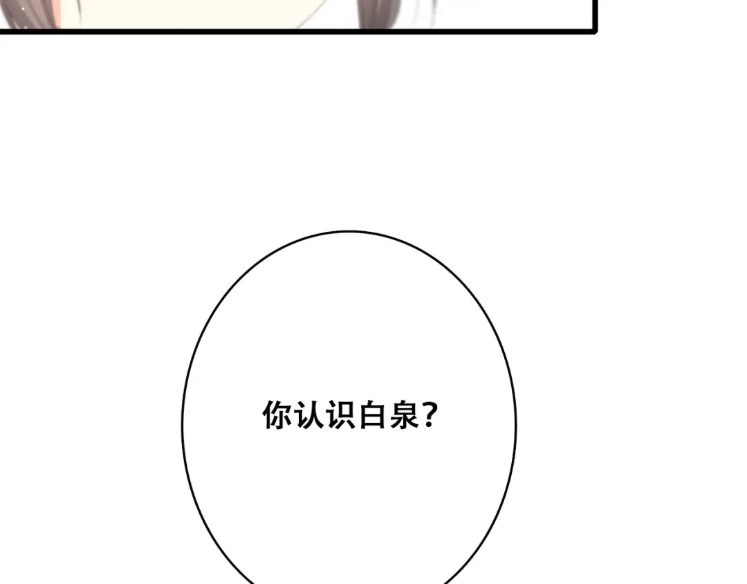 第18话 他和她不止是好朋友…… 第109页