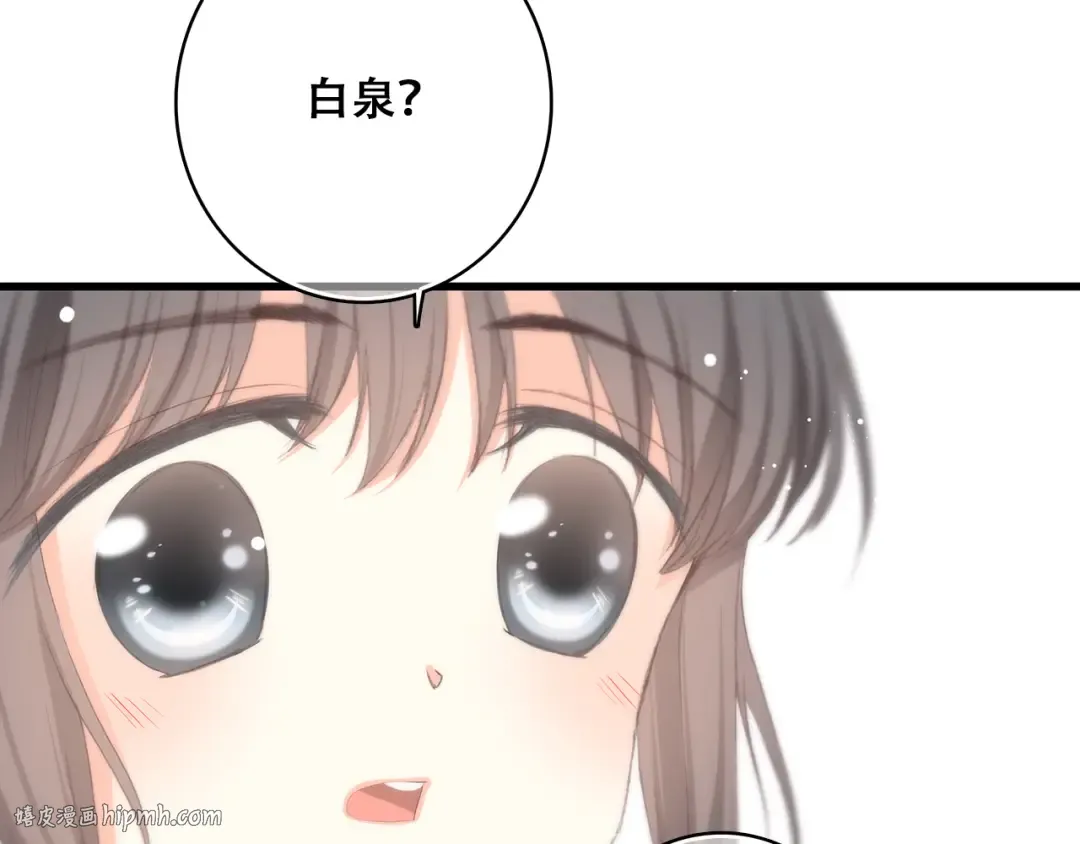 第18话 他和她不止是好朋友…… 第112页