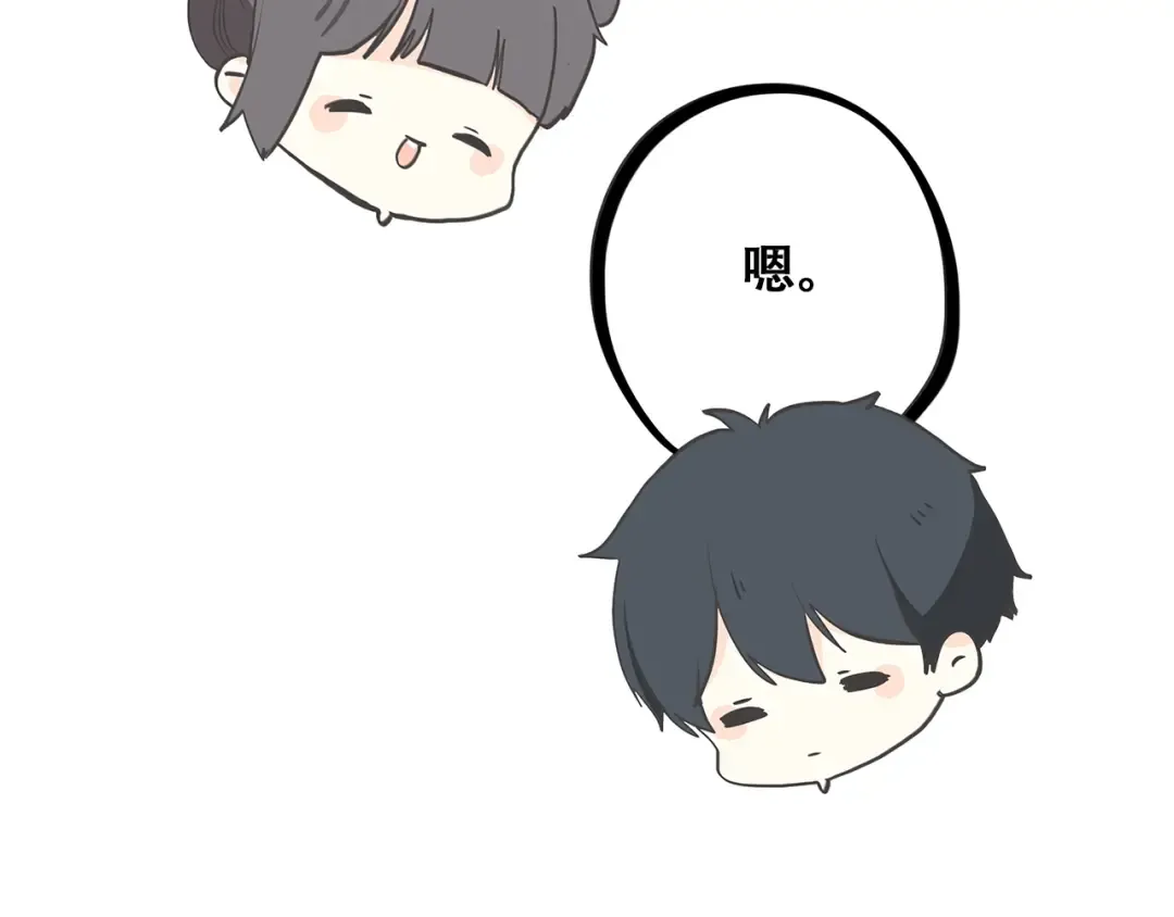 第18话 他和她不止是好朋友…… 第118页
