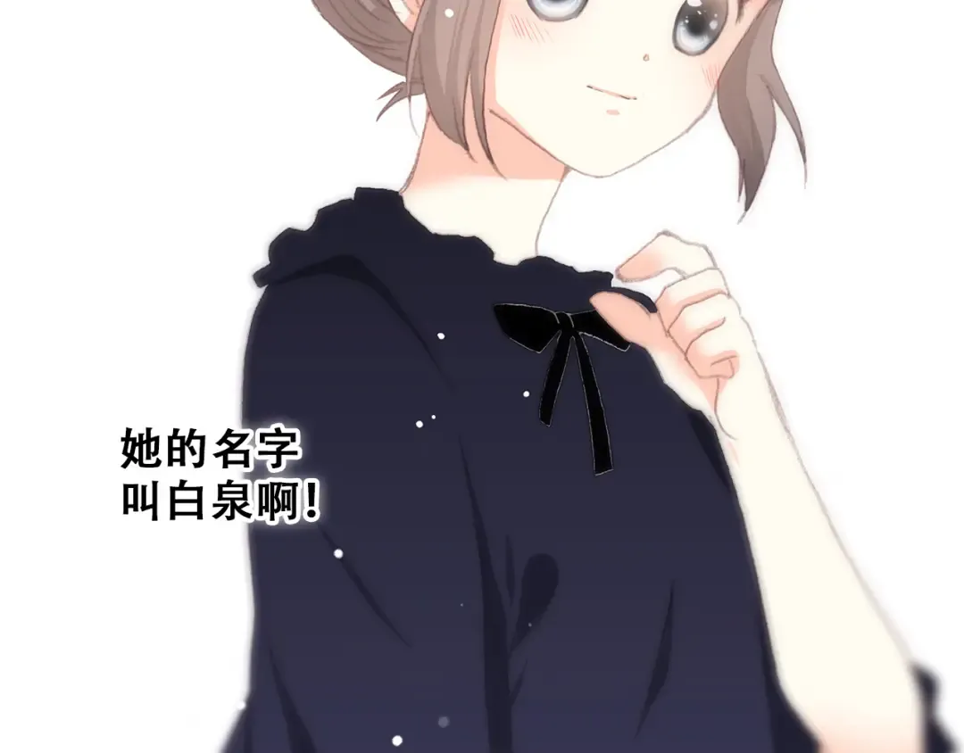 第18话 他和她不止是好朋友…… 第121页