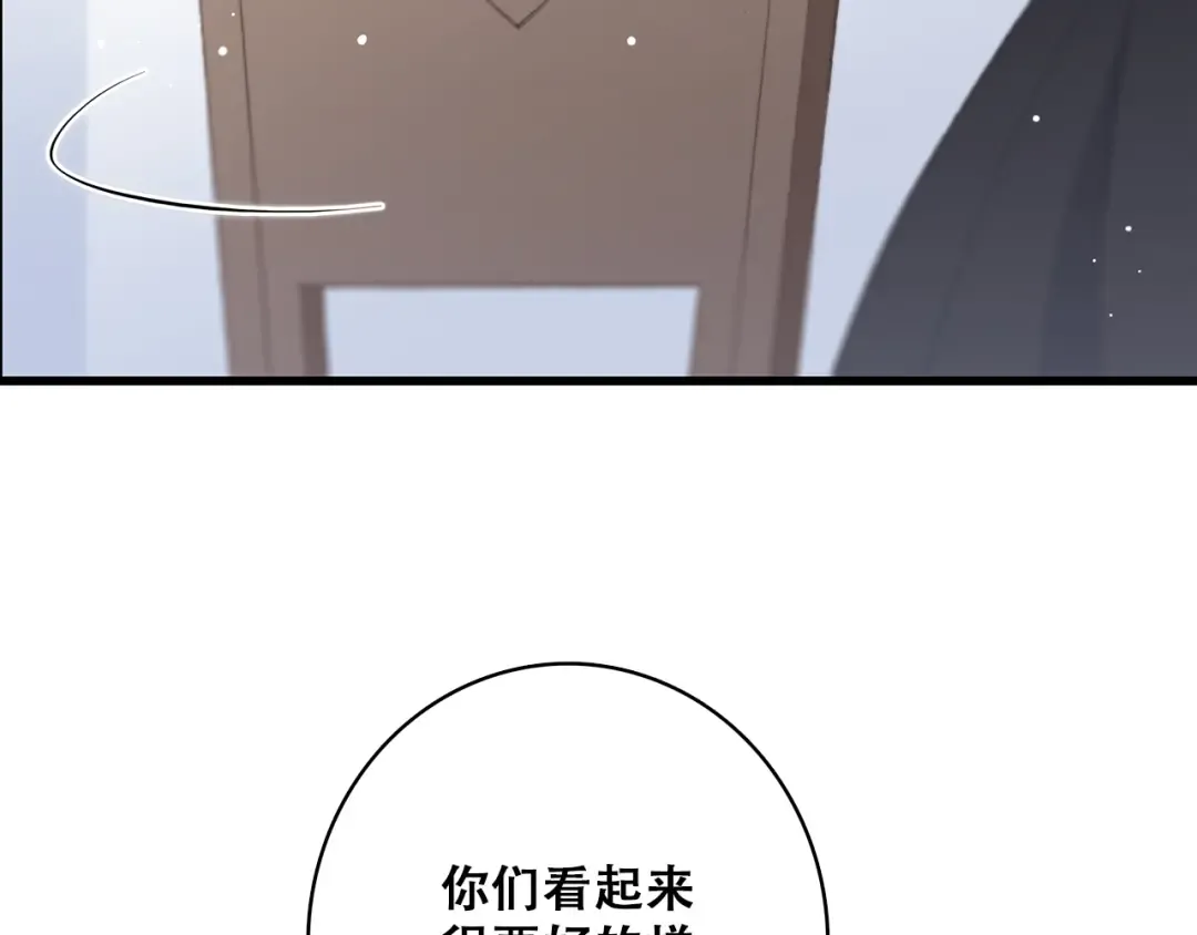 第18话 他和她不止是好朋友…… 第124页
