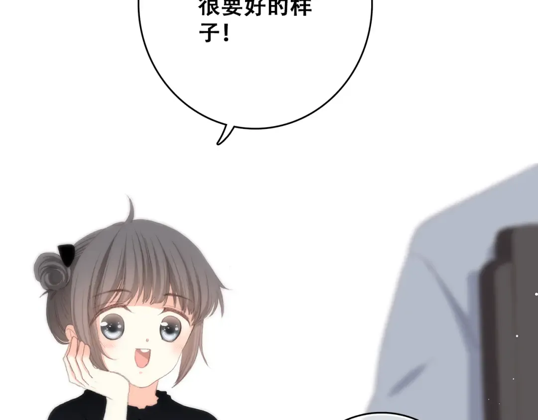 第18话 他和她不止是好朋友…… 第125页
