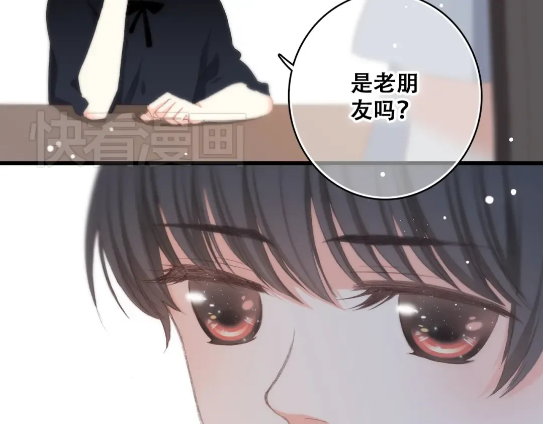 第18话 他和她不止是好朋友…… 第126页