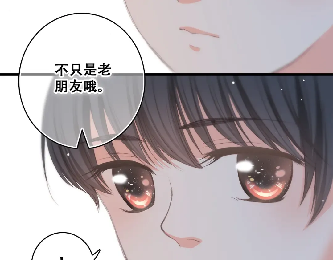 第18话 他和她不止是好朋友…… 第127页