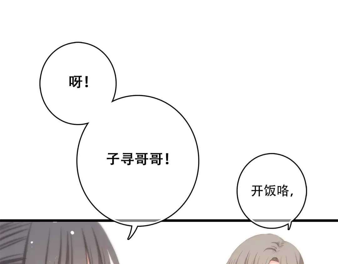 第18话 他和她不止是好朋友…… 第129页