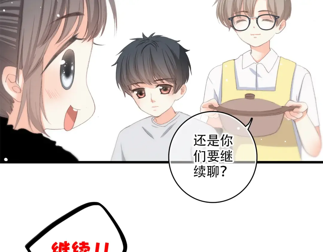 第18话 他和她不止是好朋友…… 第130页