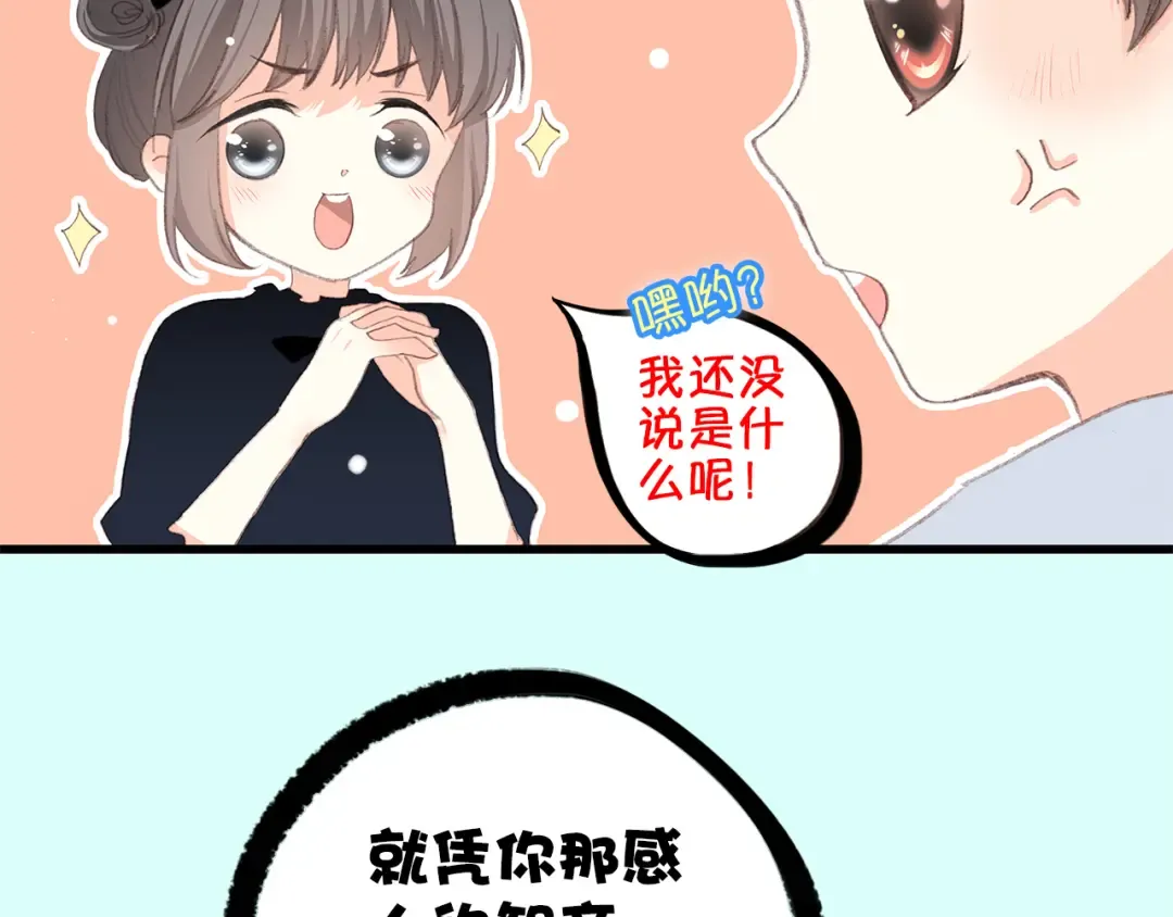 第18话 他和她不止是好朋友…… 第132页