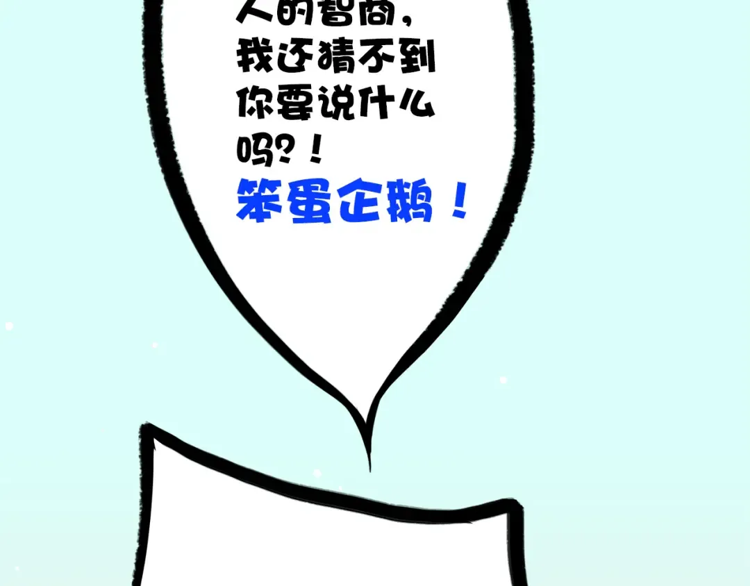第18话 他和她不止是好朋友…… 第133页