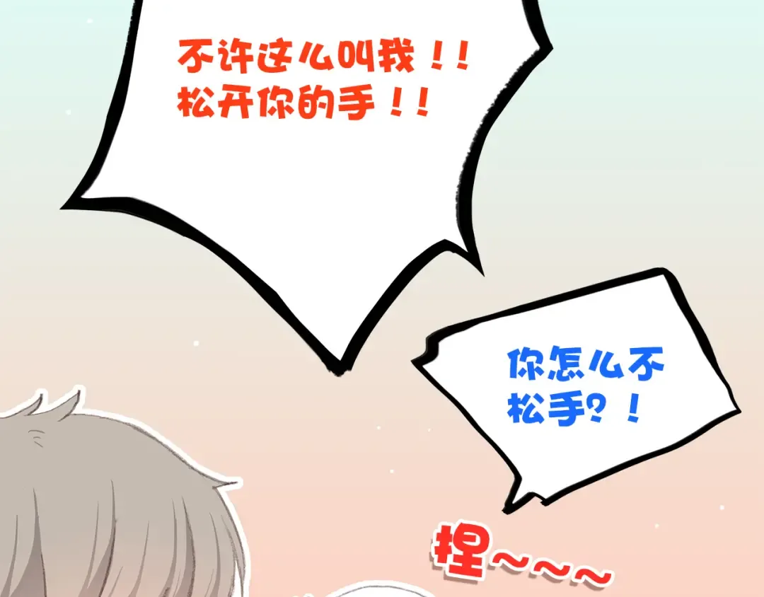 第18话 他和她不止是好朋友…… 第134页