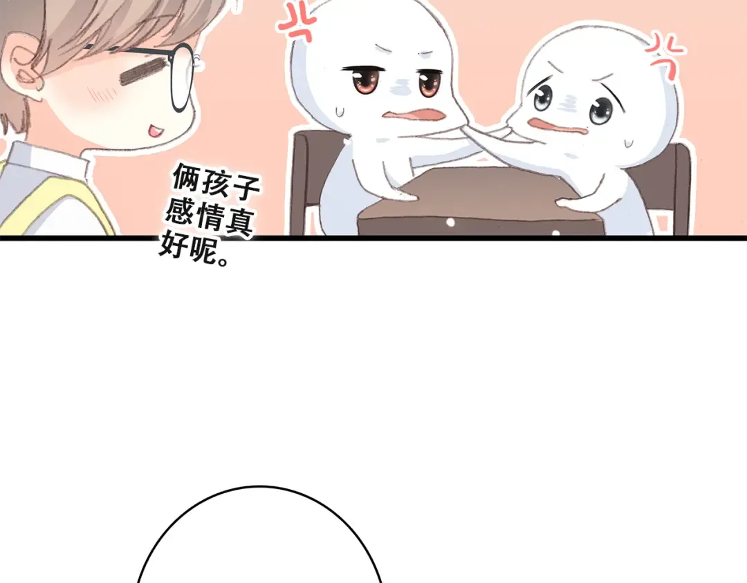 第18话 他和她不止是好朋友…… 第135页
