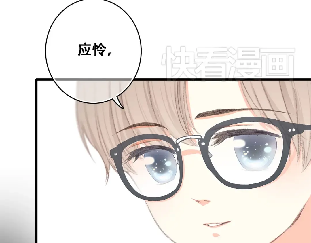 第18话 他和她不止是好朋友…… 第138页