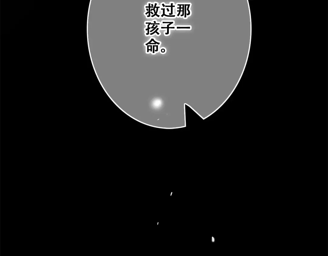 第18话 他和她不止是好朋友…… 第140页