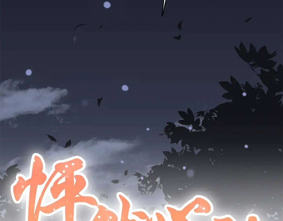 第19话 无法了解他们之间的事 第2页