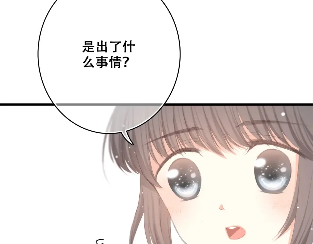 第19话 无法了解他们之间的事 第5页