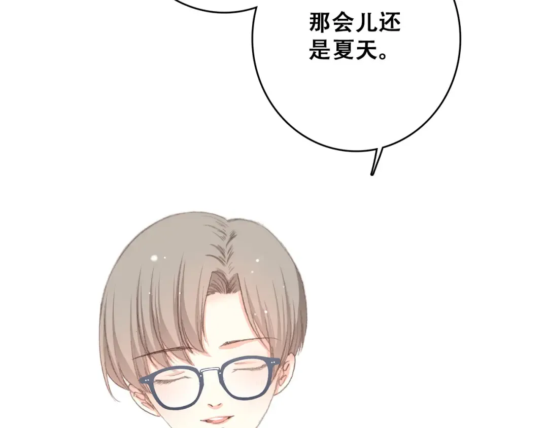 第19话 无法了解他们之间的事 第7页
