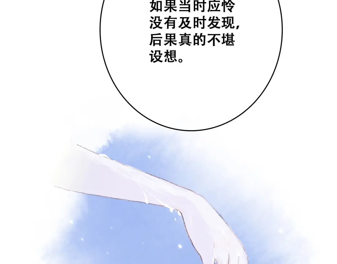 第19话 无法了解他们之间的事 第12页