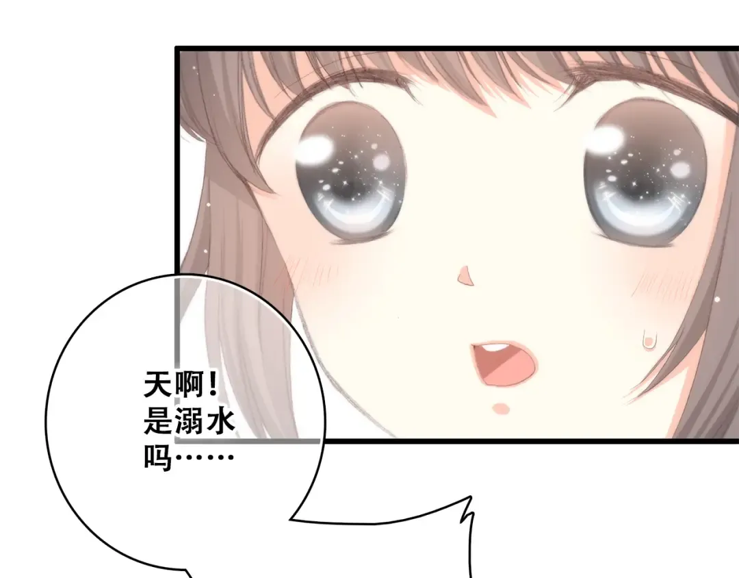 第19话 无法了解他们之间的事 第14页