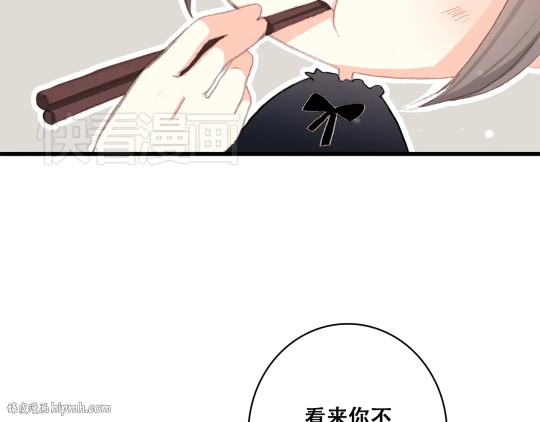 第19话 无法了解他们之间的事 第16页