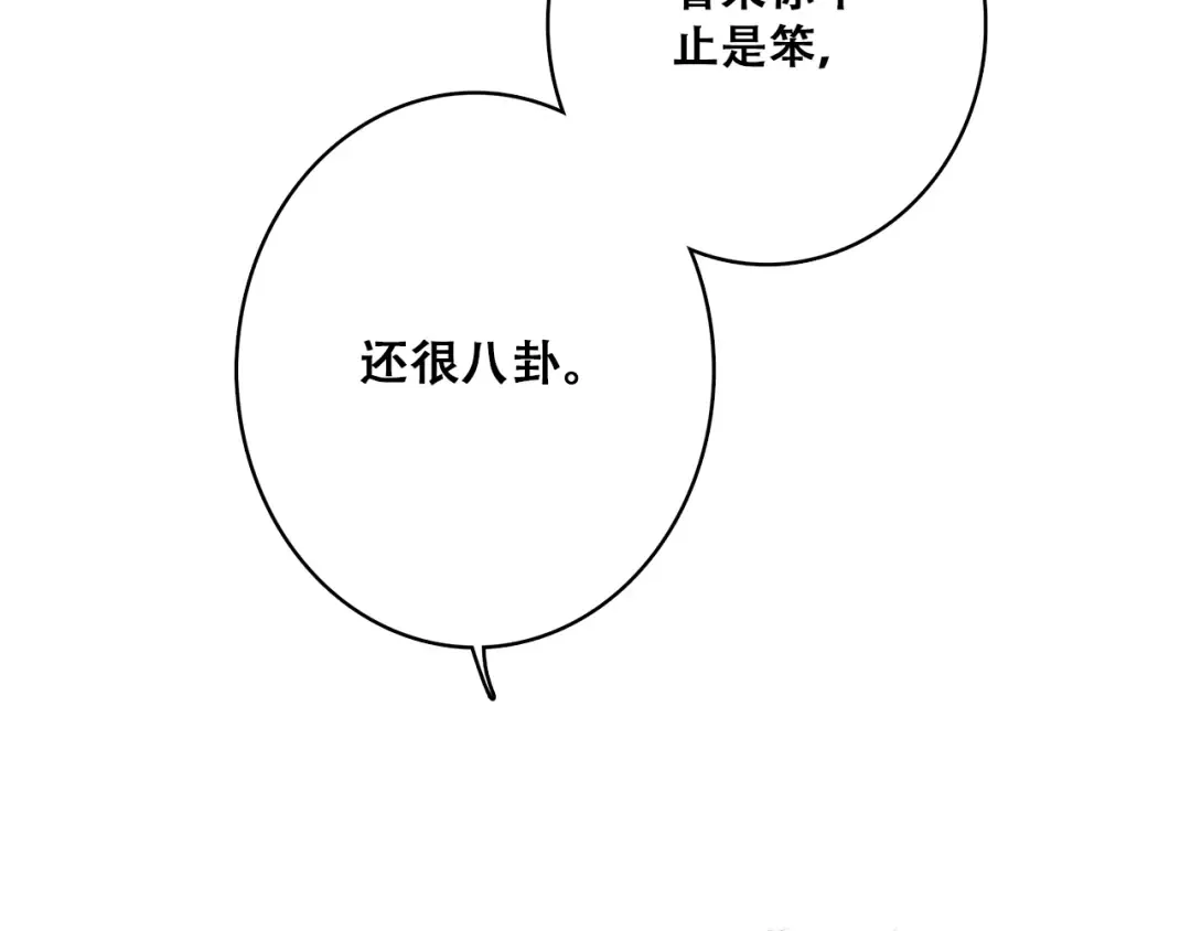 第19话 无法了解他们之间的事 第17页