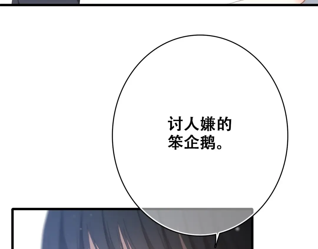 第19话 无法了解他们之间的事 第19页