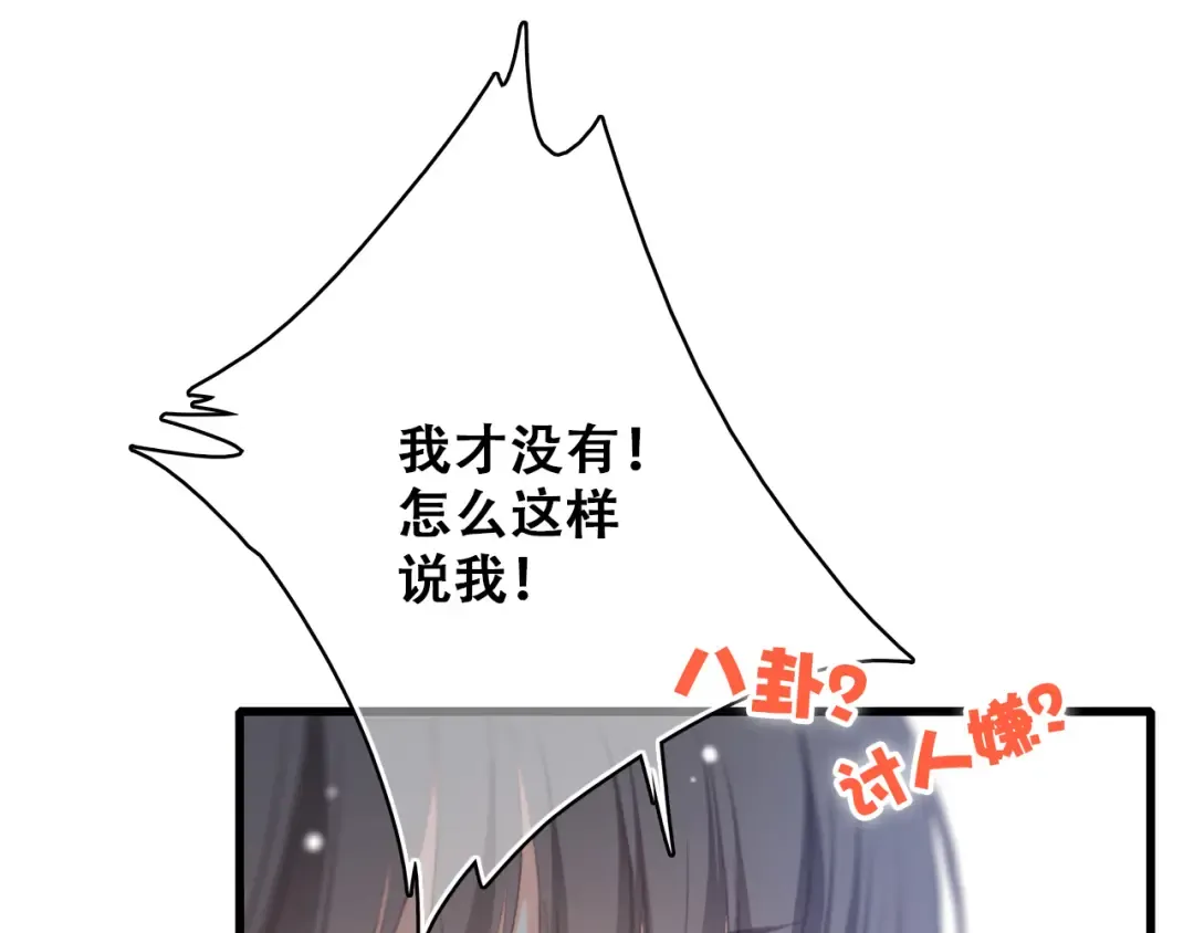 第19话 无法了解他们之间的事 第22页
