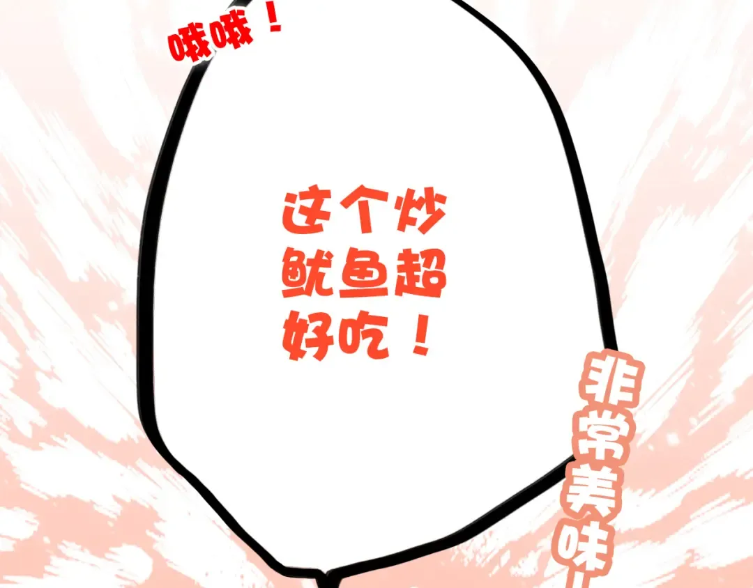 第19话 无法了解他们之间的事 第26页
