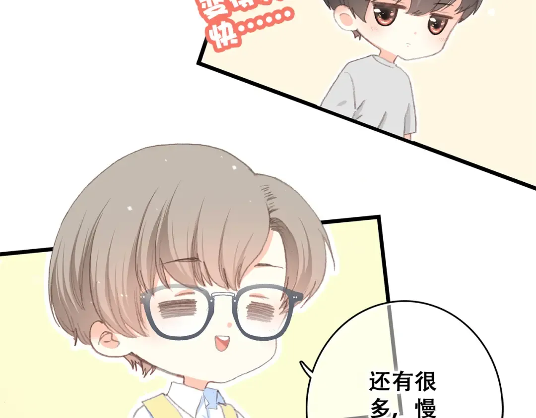 第19话 无法了解他们之间的事 第29页