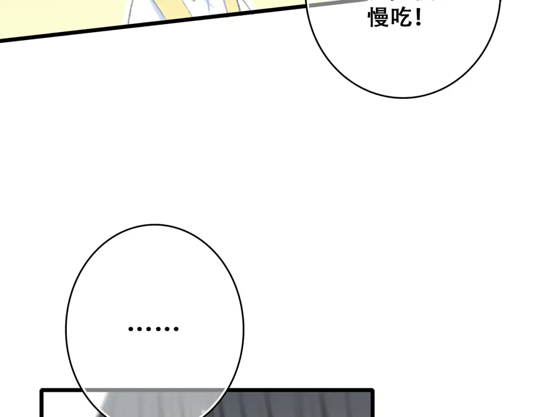 第19话 无法了解他们之间的事 第30页