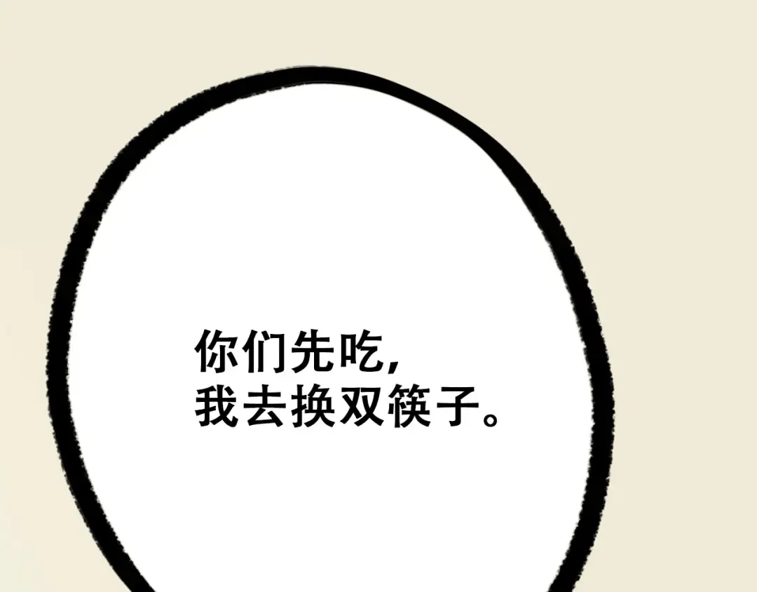 第19话 无法了解他们之间的事 第35页